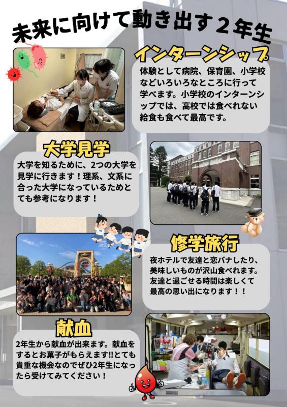 学校の特色3ポスター
