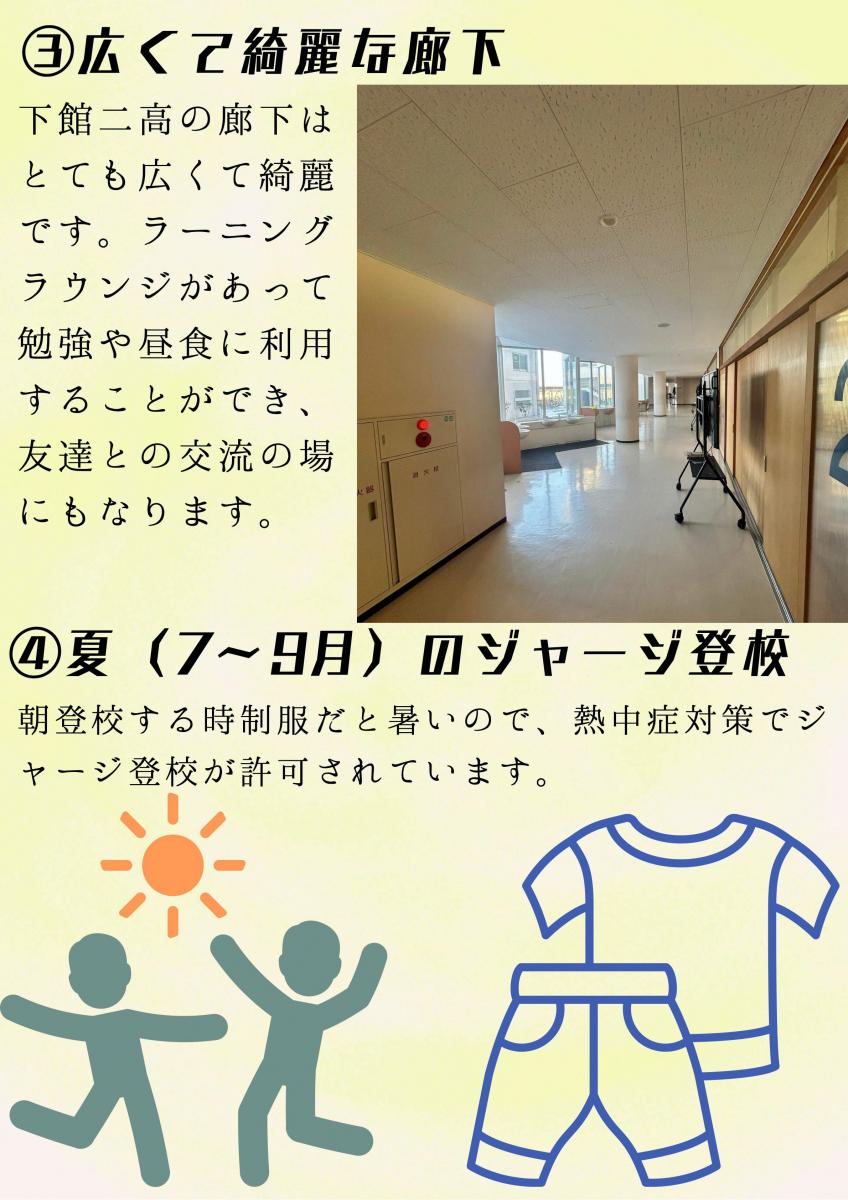 学校の特色5-2ポスター