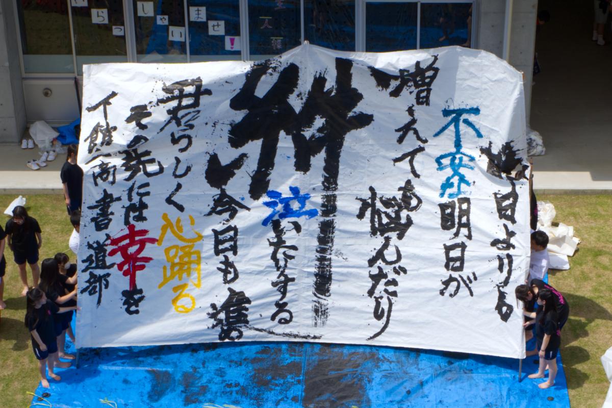 令和７年 恵幸祭