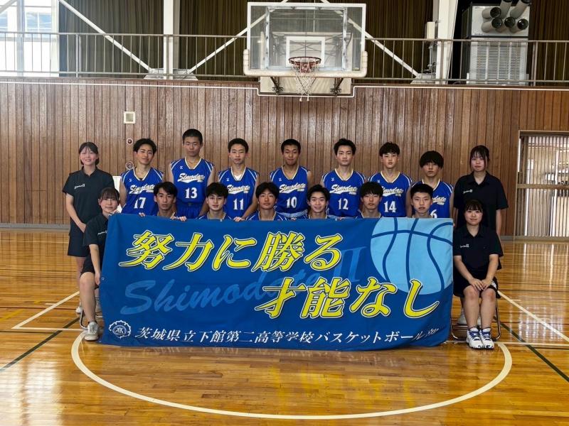 下館二高 男子バスケットボール部