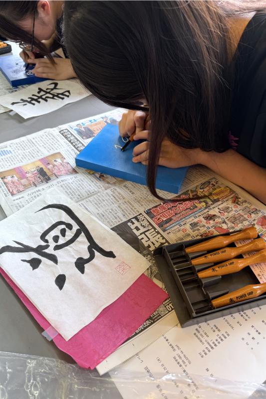 専門講座で腕を磨く！ 書道部1年生が「刻字」に挑戦