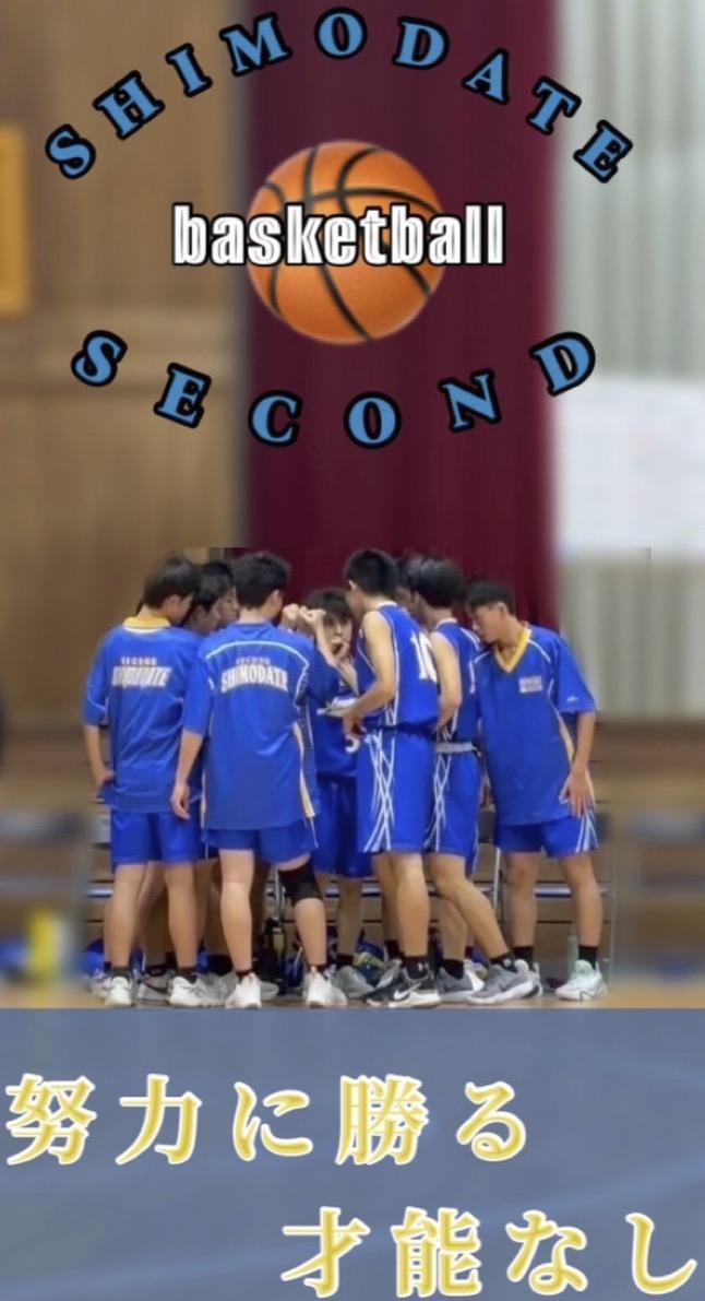 下館二高男子バスケットボール部 探究活動ポスター 努力に勝る才能なし