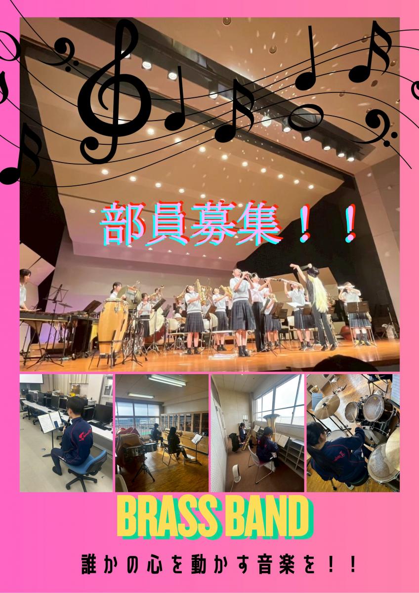 下館二高吹奏楽部 探究活動ポスター 誰かの心を動かす音楽を！