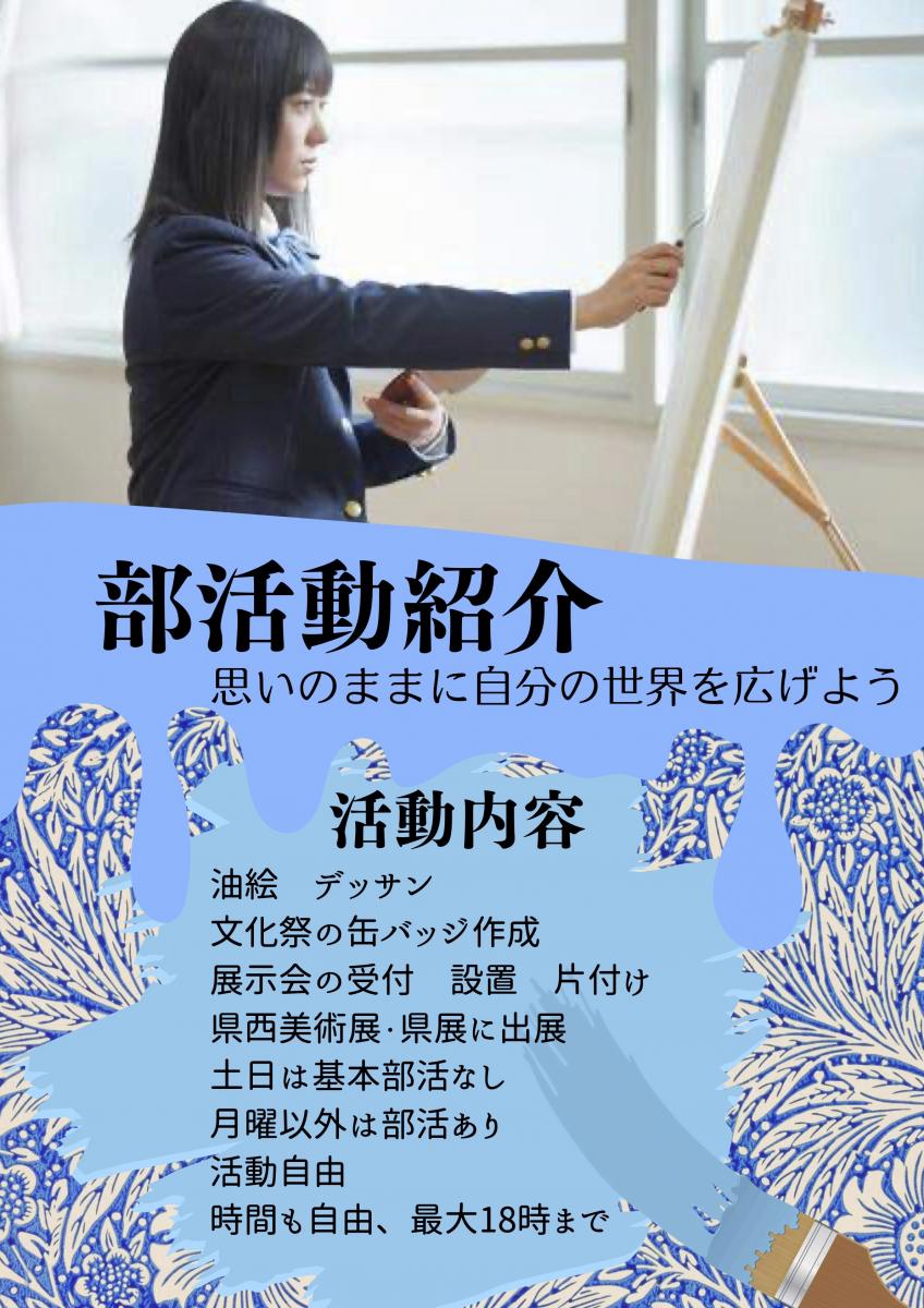 美術部ポスター2