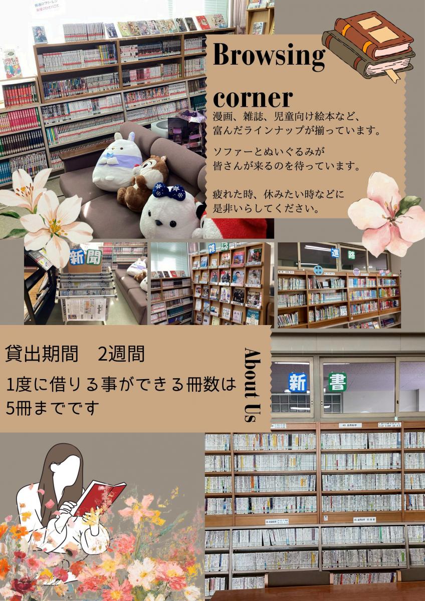 図書委員会ポスター2